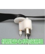 Mini motor de Avion con Engranaje y Aspa