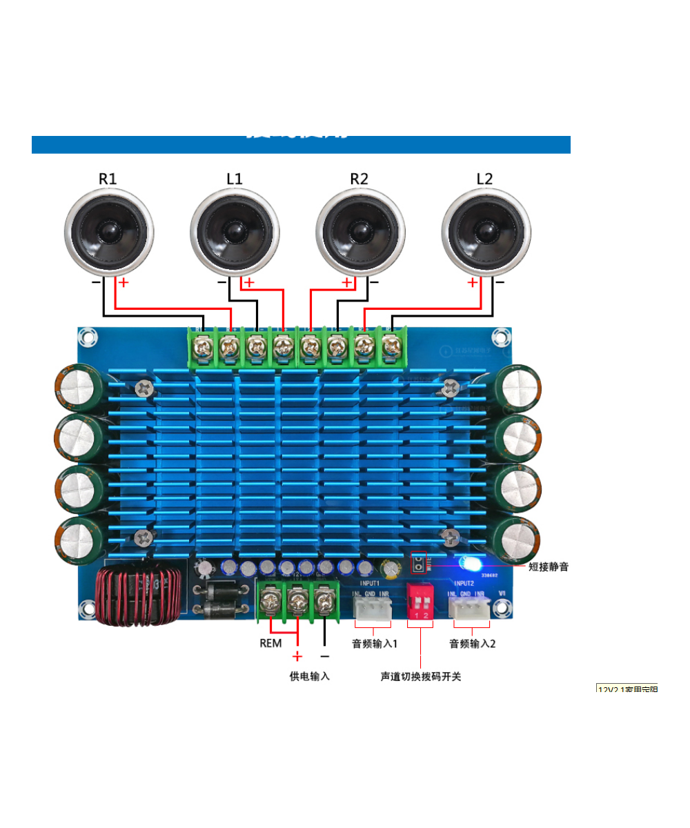 Modulo Amplificador de Potencia de Audio TDA7850 XH-M180 50W x 4